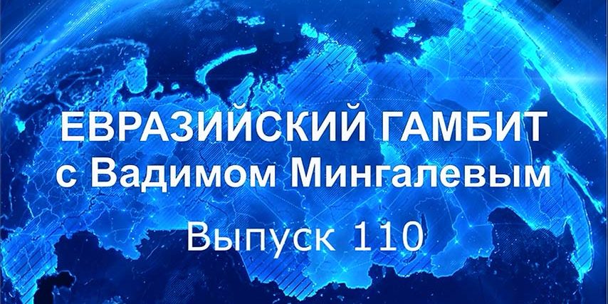 ЕГ110